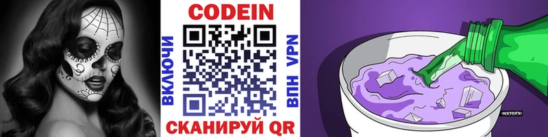 OMG ССЫЛКА  Белокуриха  Codein напиток Lean (лин) 