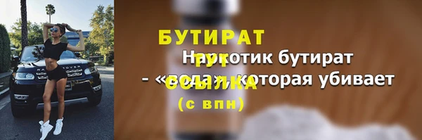 стафф Армянск
