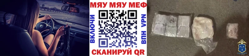 Меф mephedrone сколько стоит Белокуриха