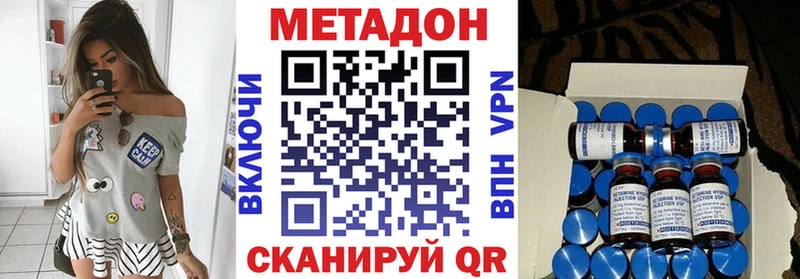 Метадон methadone  сколько стоит  Белокуриха 
