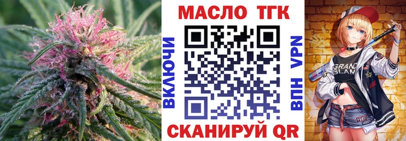 ТГК жижа  купить наркоту  Белокуриха 